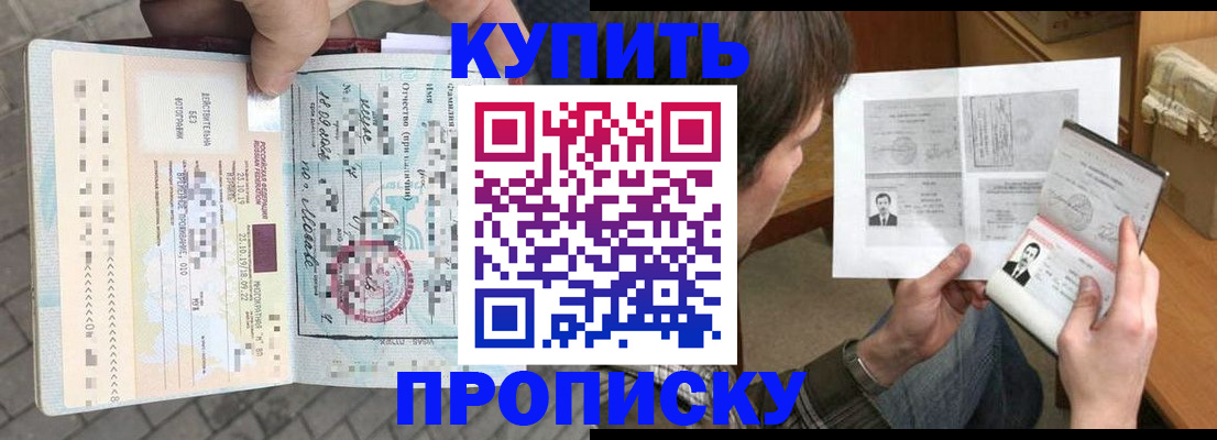 временная регистрация 2025 в Волоколамске