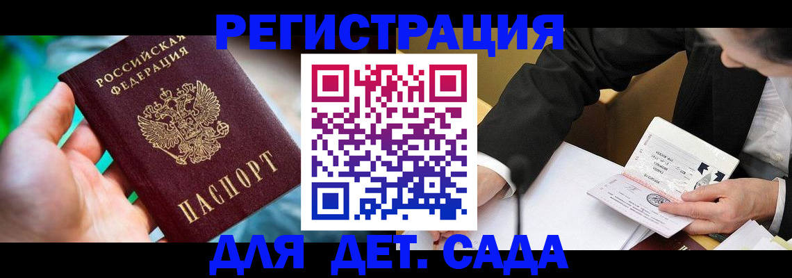 прописка поиск в Волоколамске