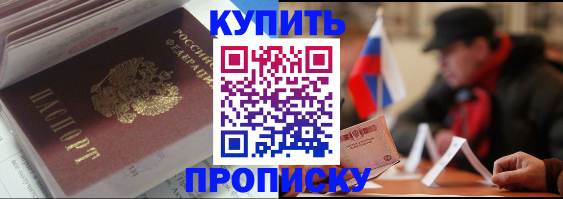 прописка гарантия в Волоколамске