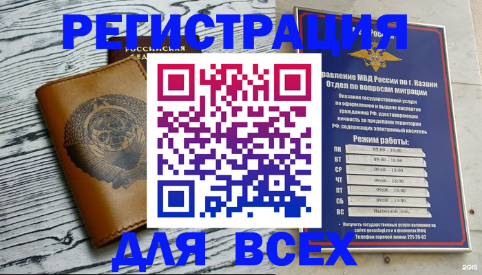 прописка паспорт в Волоколамске
