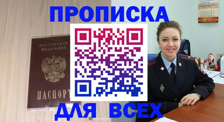 временная регистрация госуслуги в Волоколамске