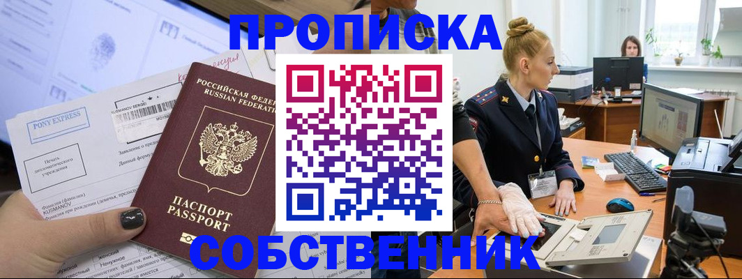 временная регистрация гарантия в Волоколамске